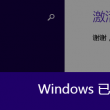 天齐网3d字谜彩吧汇总
